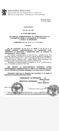 Продава ПАРЦЕЛ, гр. Банско, област Благоевград, снимка 2