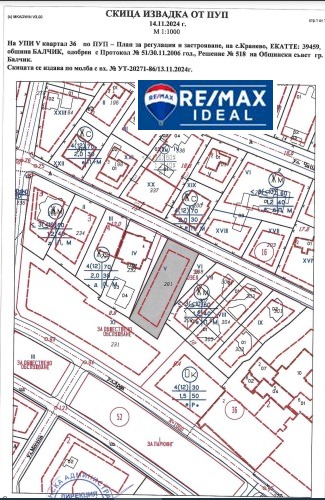 Продава  Парцел област Добрич , с. Кранево , 880 кв.м | 96218217 - изображение [11]