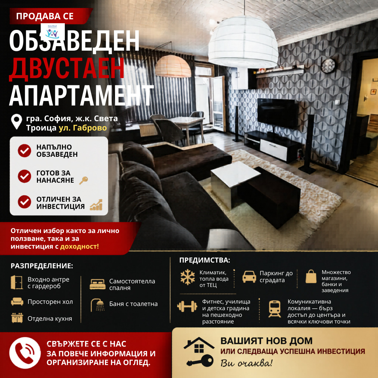 ������� 2-����� | Imot.bg � ����������� 1
