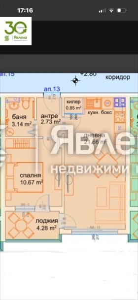 Продава  2-стаен град Варна , Възраждане 3 , 60 кв.м | 78595198 - изображение [4]