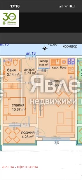 Продава  2-стаен град Варна , Възраждане 3 , 60 кв.м | 78595198 - изображение [7]