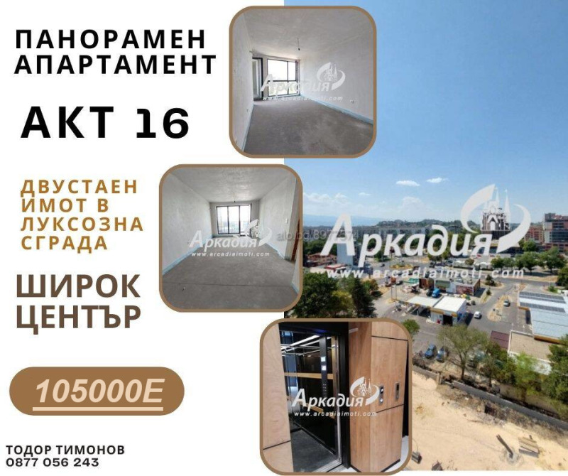 À vendre  1 chambre Plovdiv , Tsentar , 80 m² | 43112539