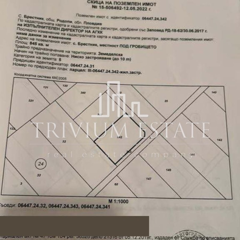 Продава ПАРЦЕЛ, с. Брестник, област Пловдив, снимка 2 - Парцели - 48703553