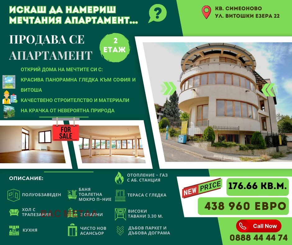 ������� ���������� | Imot.bg � ����������� 1