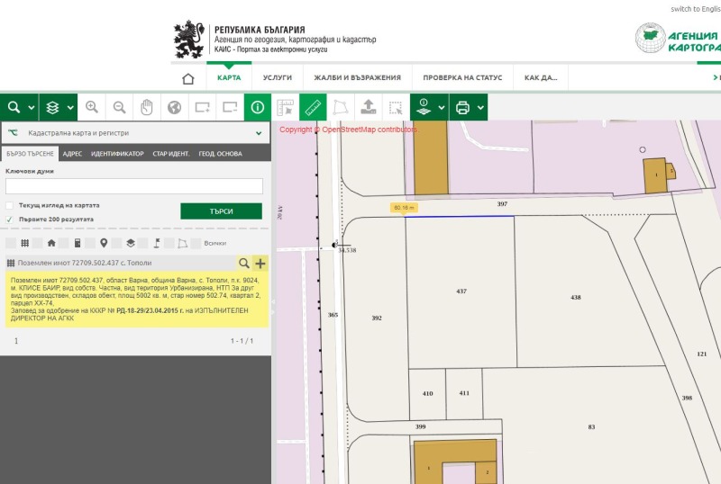 Myytävänä  Juoni Varna , Topoli , 5000 neliömetriä | 53593293 - kuva [4]