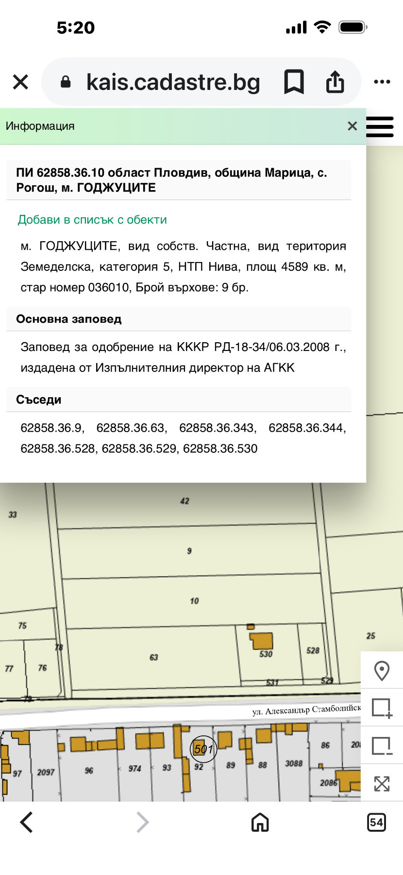 Продава ПАРЦЕЛ, с. Рогош, област Пловдив, снимка 2 - Парцели - 55445947