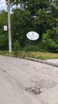Продава ПАРЦЕЛ, област Перник, с. Рударци • 159000 € • 13471280 — Holmes.bg