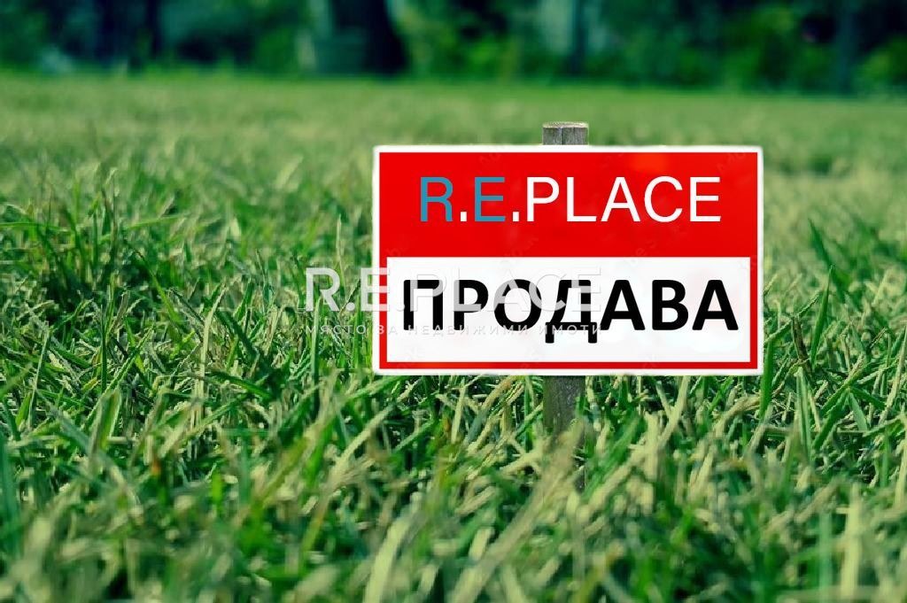 Продава ПАРЦЕЛ | Imot.bg — изображение 1