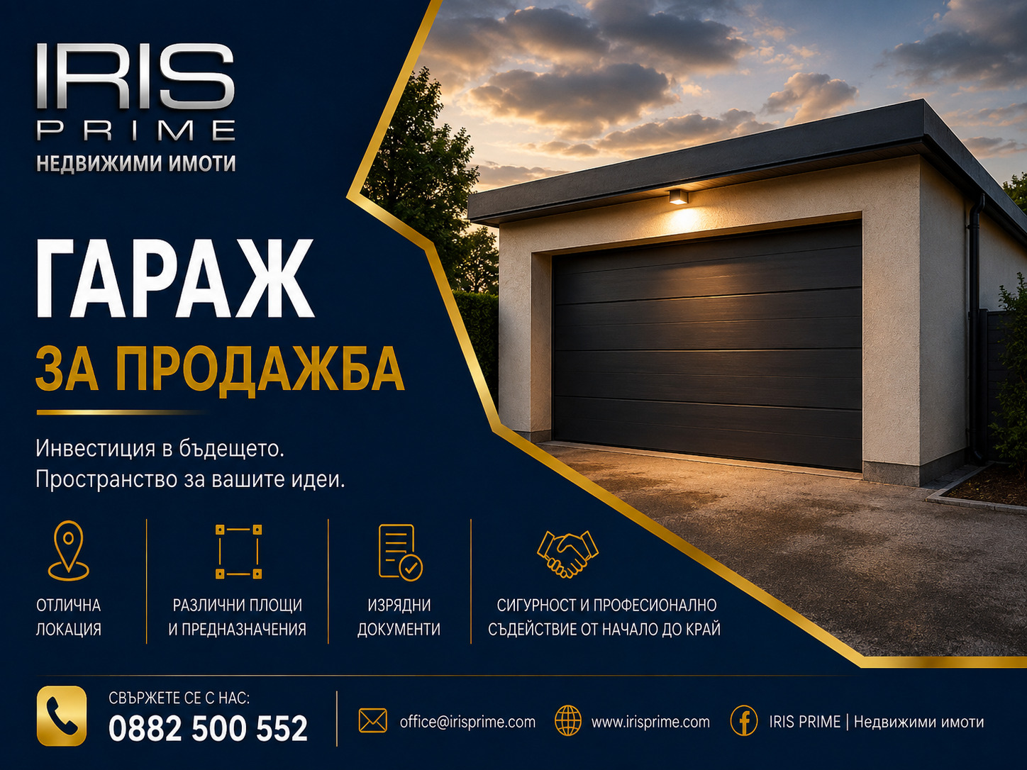Продава ГАРАЖ, ПАРКОМЯСТО, гр. Шумен, Център