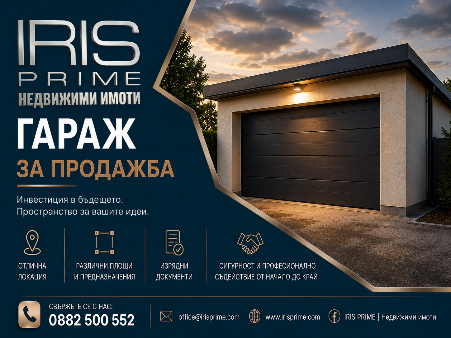 Продава ГАРАЖ, ПАРКОМЯСТО, гр. Шумен, Център