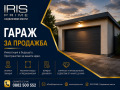 Продава  Гараж, Паркомясто град Шумен , Център , 25 кв.м | 41151998