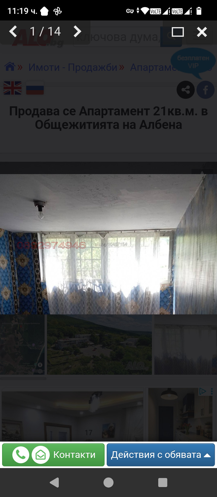 Продава 1-СТАЕН, к.к. Албена, област Добрич, снимка 7 - Апартаменти - 52782102