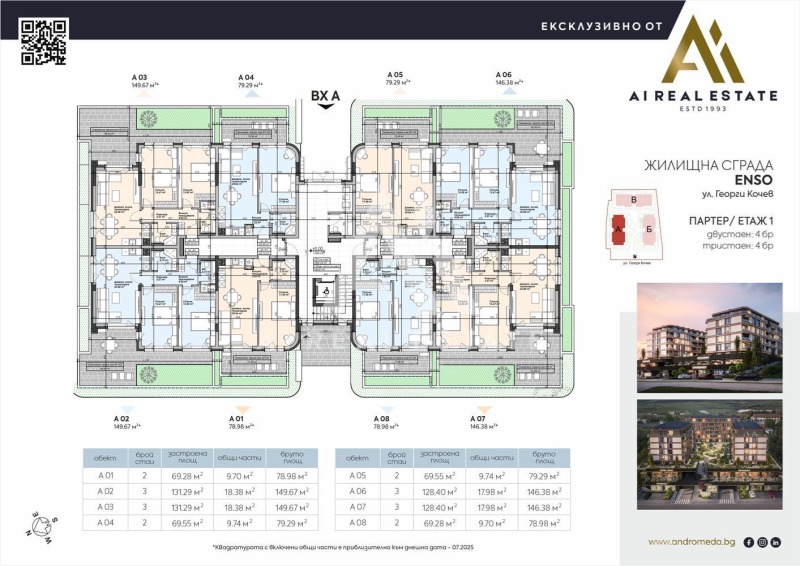 Zu verkaufen  1 Schlafzimmer Plewen , Schirok zentar , 79 qm | 57688629 - Bild [2]