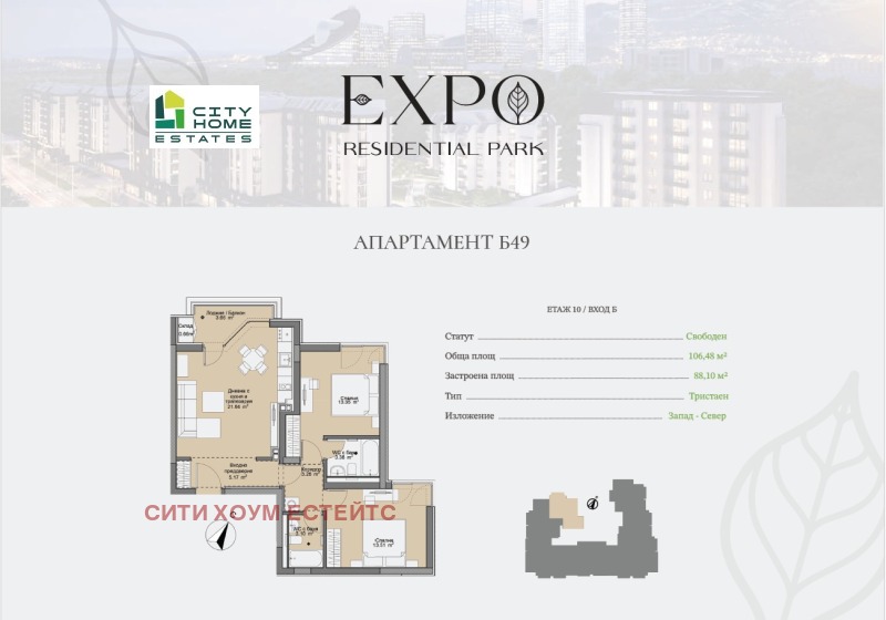 Продава 3-СТАЕН, гр. София, Дружба 2, снимка 4 - Апартаменти - 52563774