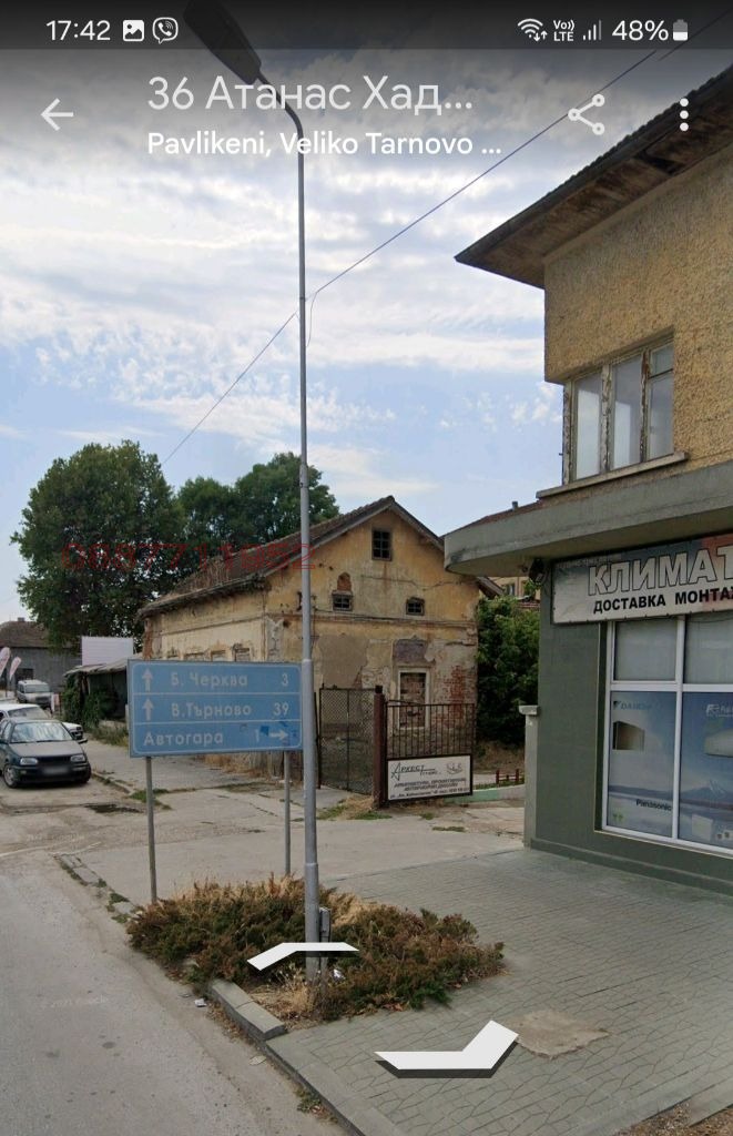 Продава КЪЩА, гр. Павликени, област Велико Търново