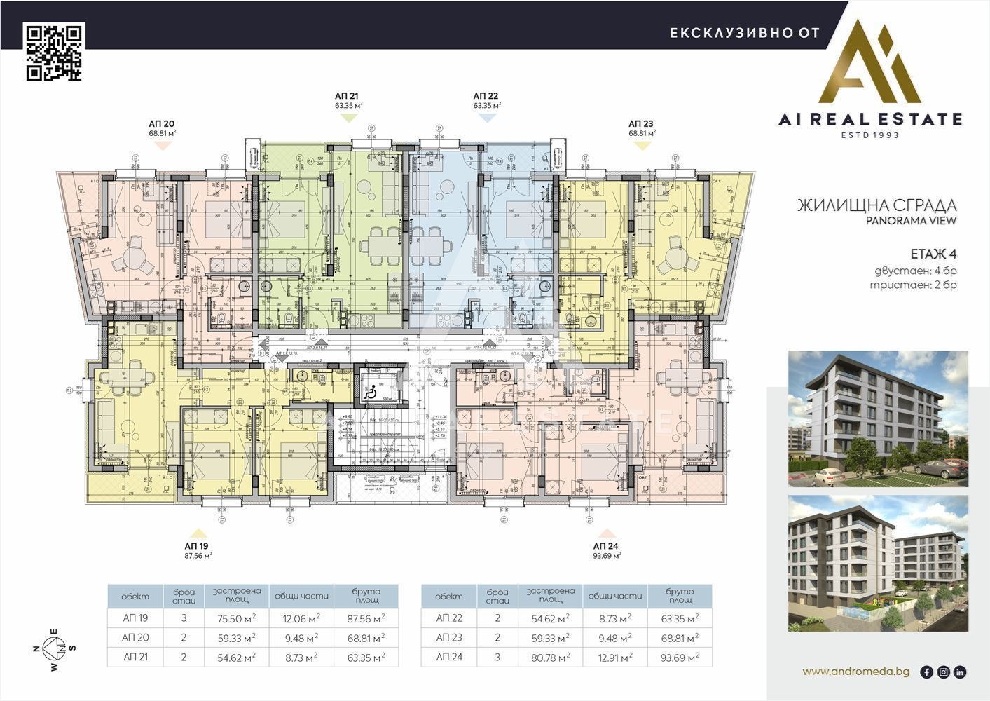 Продава 2-СТАЕН, гр. Плевен, Дружба 2, снимка 17 - Апартаменти - 54301796