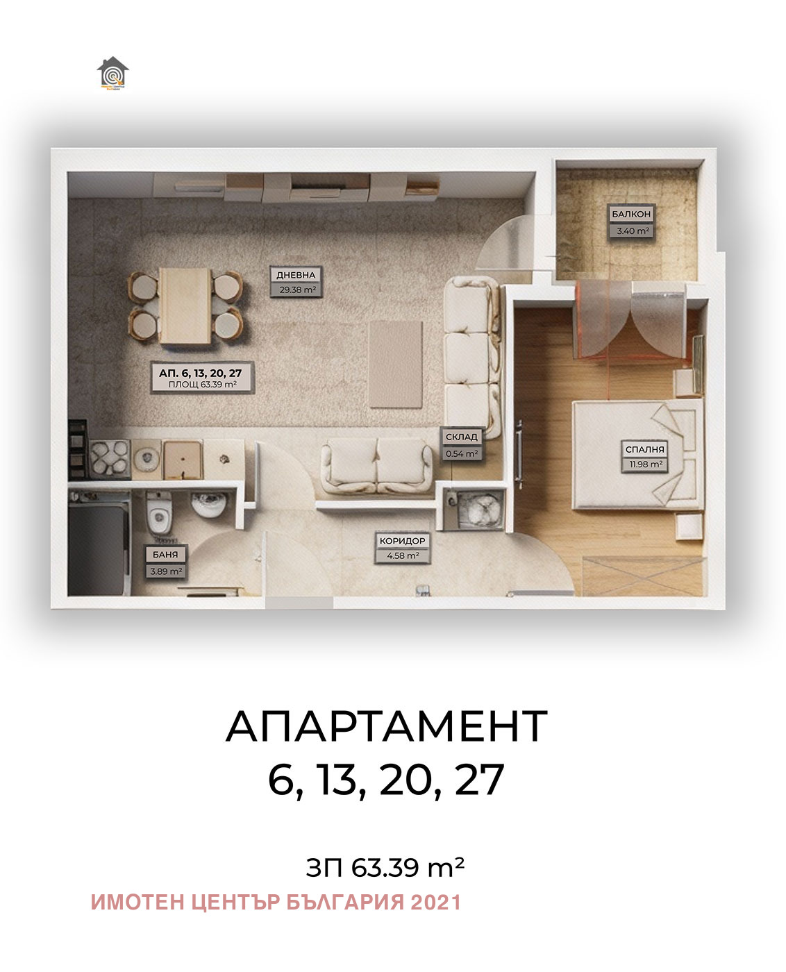 Продава 2-СТАЕН, гр. София, Овча купел, снимка 3 - Апартаменти - 55429443