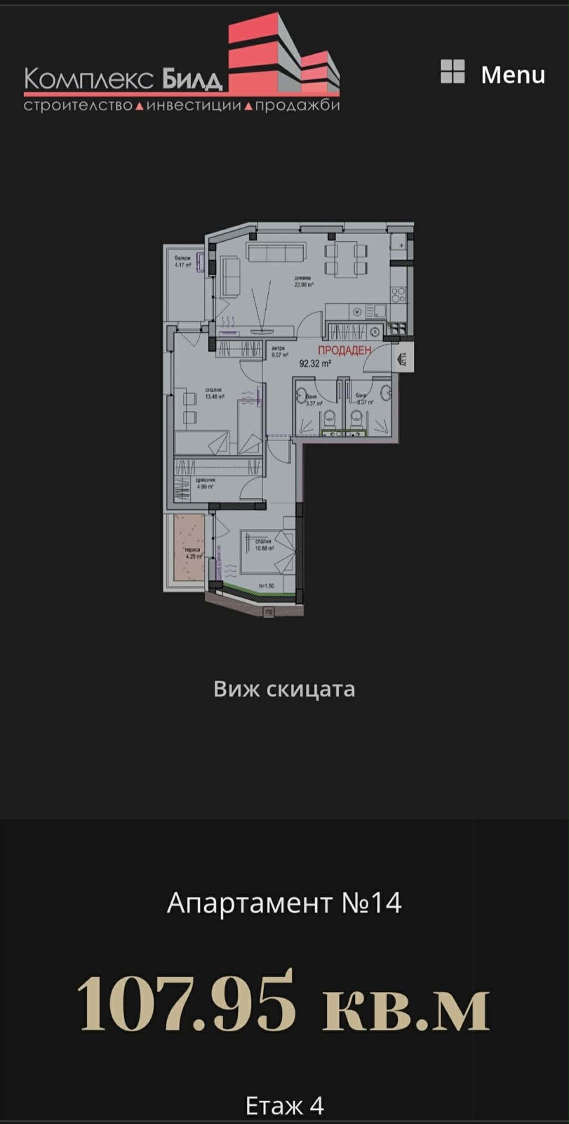 Продава 3-СТАЕН, гр. София, Овча купел, снимка 4 - Апартаменти - 56458195