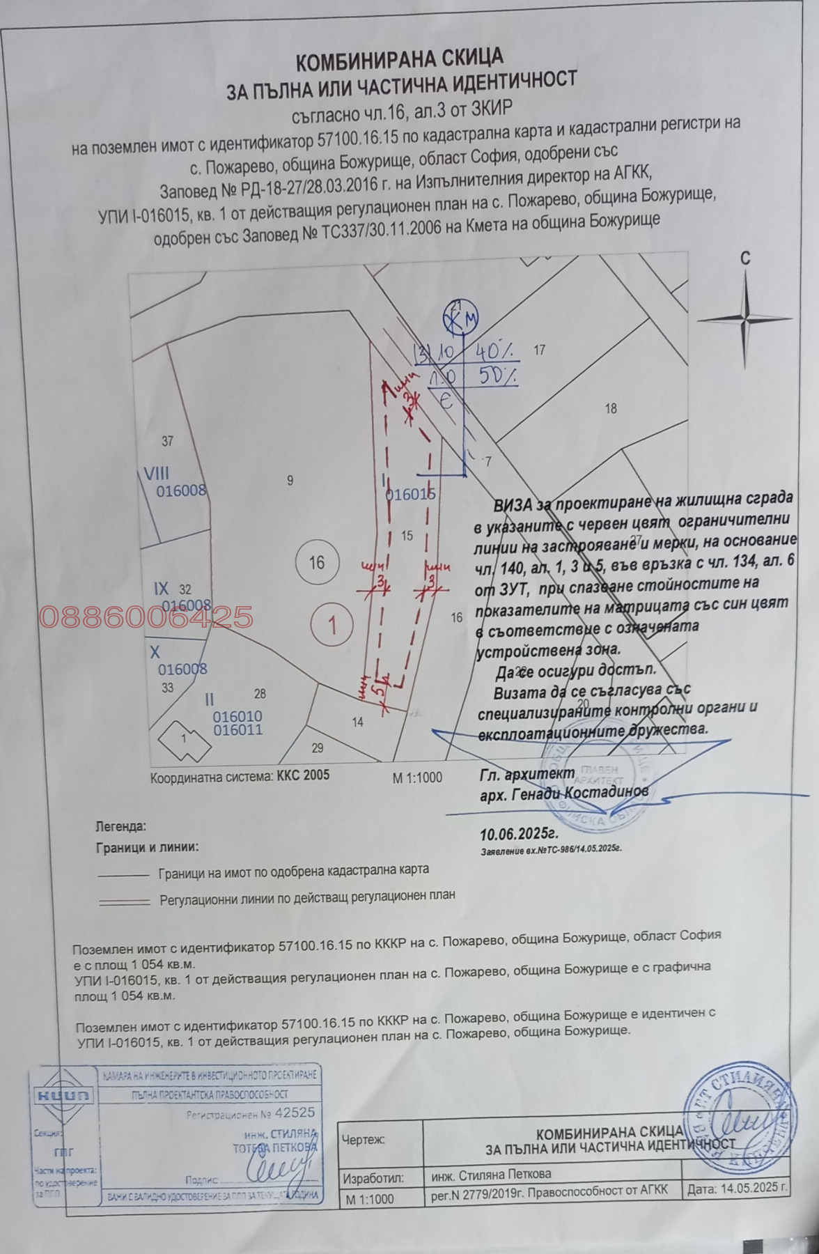 Продава ПАРЦЕЛ, с. Пожарево, област София област, снимка 6 - Парцели - 54579246