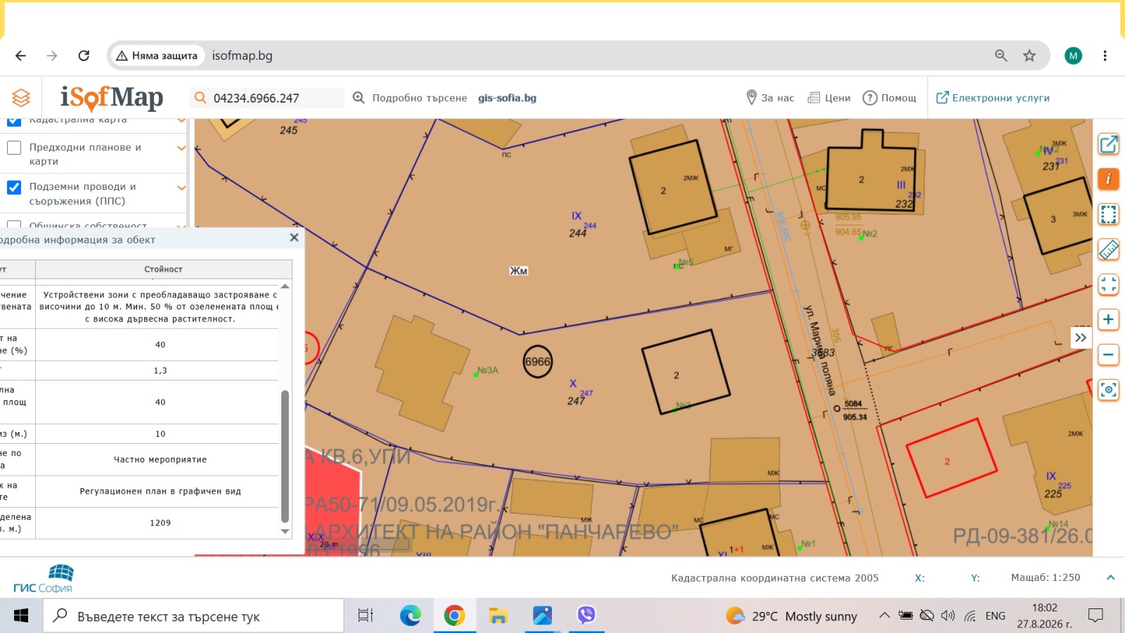 Продава ПАРЦЕЛ, гр. София, с. Бистрица, снимка 3 - Парцели - 55844215