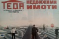 Продава 4-СТАЕН, град Враца, Център • 319000 лв. • 59331049 — Holmes.bg
