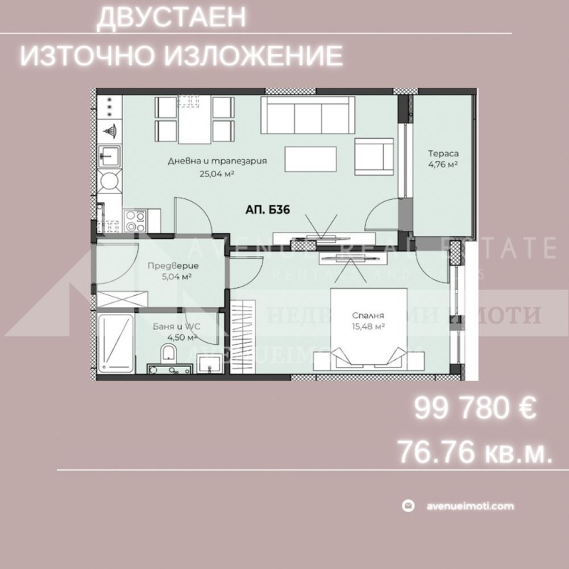 Te koop  1 slaapkamer Plovdiv , Christo Smirnenski , 77 m² | 60460532 - afbeelding [2]