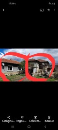 Продава КЪЩА, с. Зимница, област Стара Загора, снимка 1