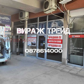 Продава магазин град Пловдив Гагарин - [1] 