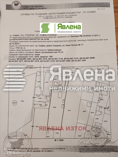 Na sprzedaż  Działka Sofia , Orlandowci , 1722 mkw | 56450970