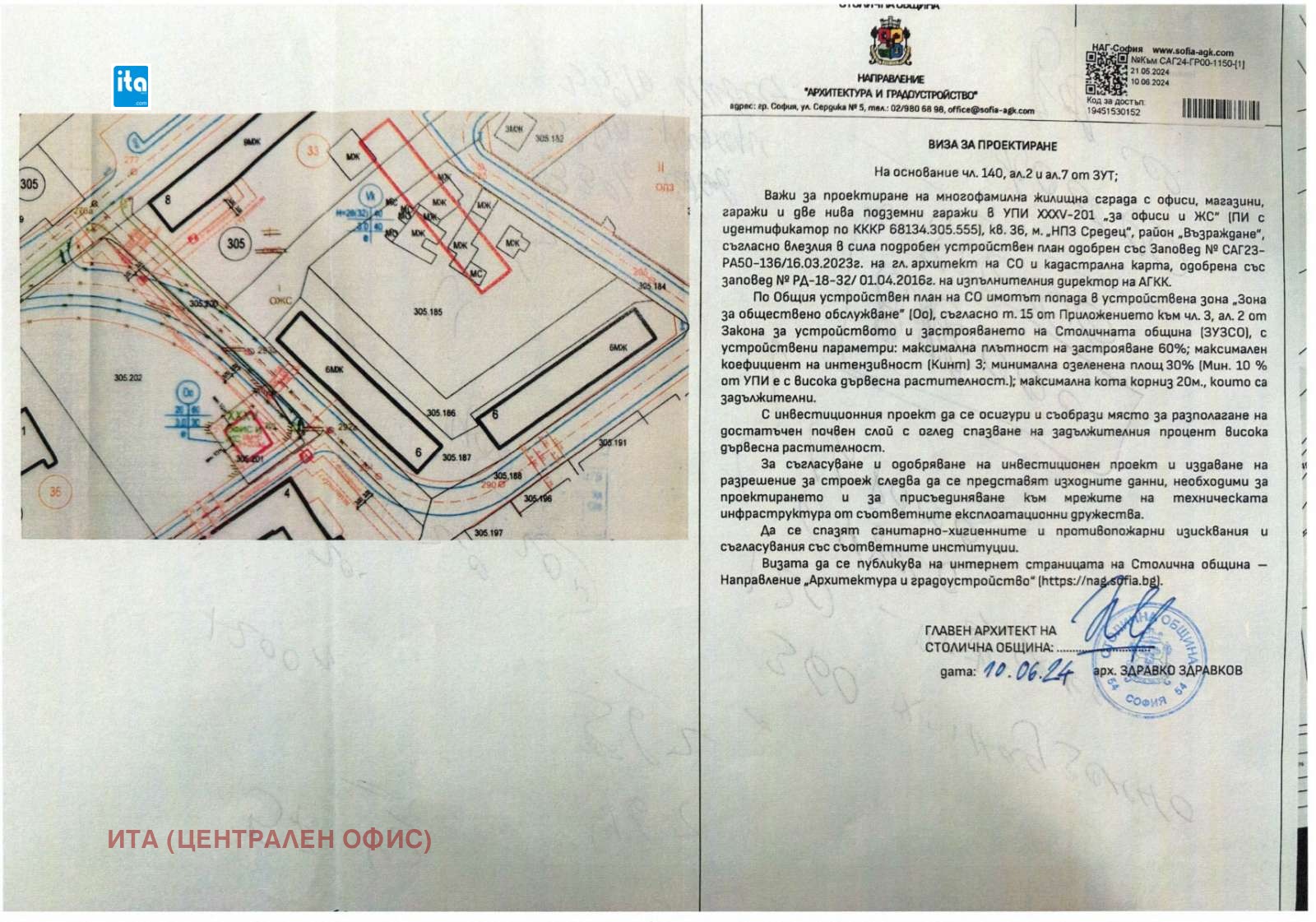 Продава ПАРЦЕЛ, гр. София, Сердика, снимка 2 - Парцели - 51275239
