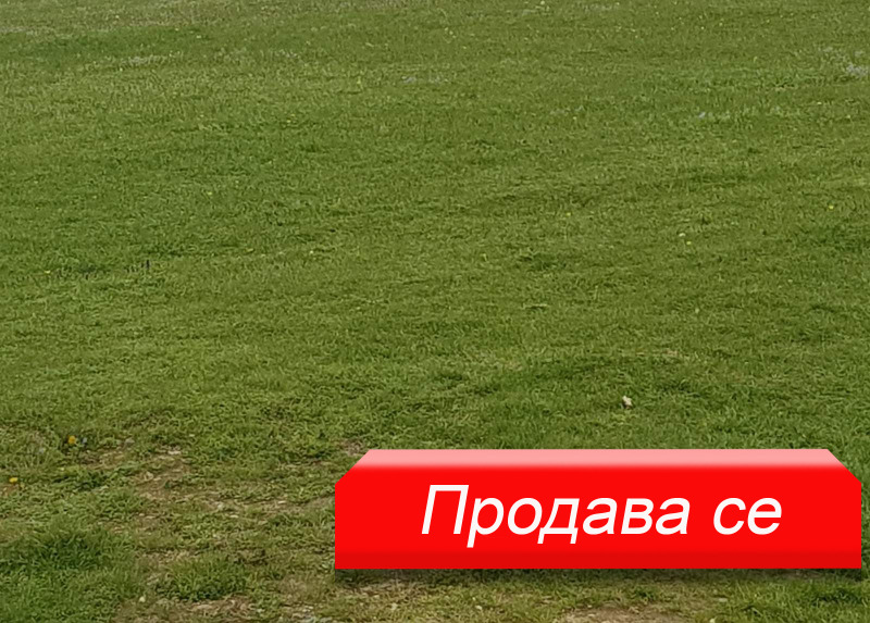 Продава ПАРЦЕЛ в област Варна, с. Аврен - 2300 кв.м / 70 000 € » 136 908.10 лв., ЕСТЕЙТ ГРУП 2024