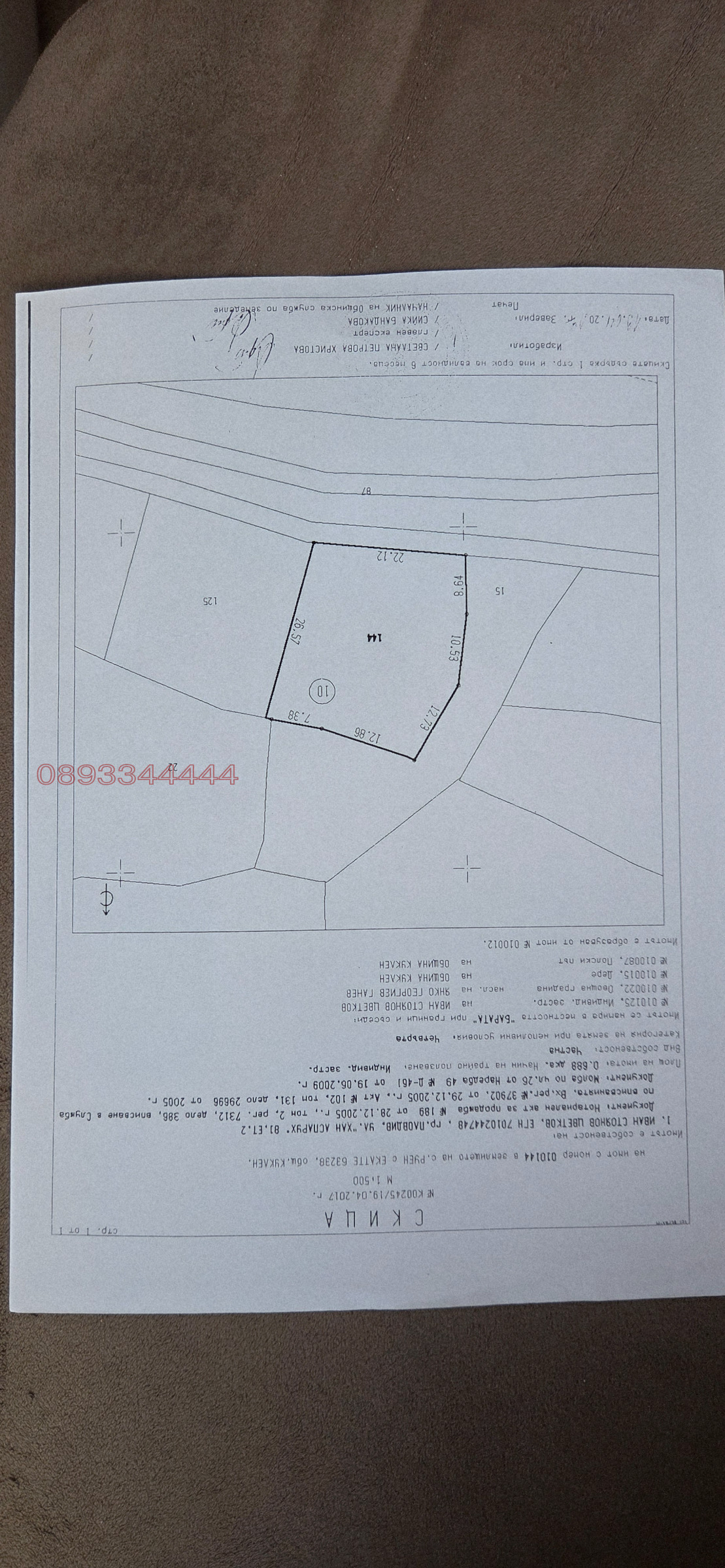 Продава ПАРЦЕЛ, с. Руен, област Пловдив, снимка 6 - Парцели - 53980327
