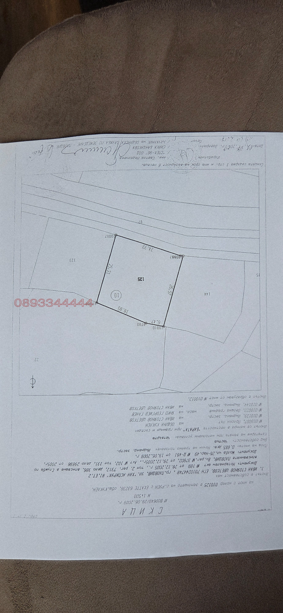 Продава ПАРЦЕЛ, с. Руен, област Пловдив, снимка 5 - Парцели - 53980327