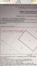 Продава ПАРЦЕЛ, област София, с. Гурмазово • 45000 € • 40371166 — Holmes.bg