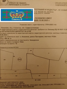 Продажба на имоти в с. Кокаляне, град София — страница 2 - изображение 11 