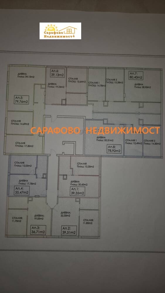 Satılık  1 yatak odası Burgas , Sarafovo , 48 metrekare | 54234546
