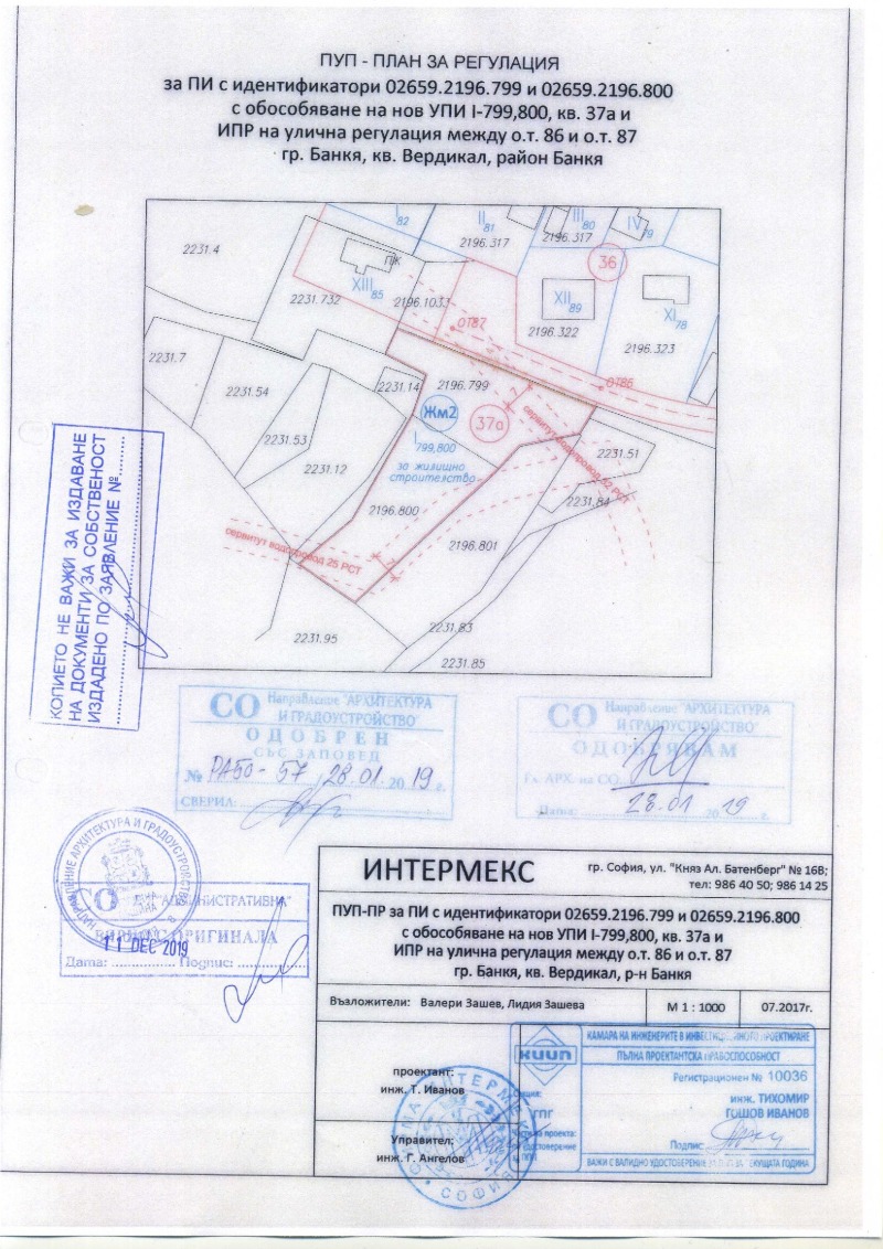 Продава  Парцел град София , гр. Банкя , 1800 кв.м | 26447870 - изображение [2]