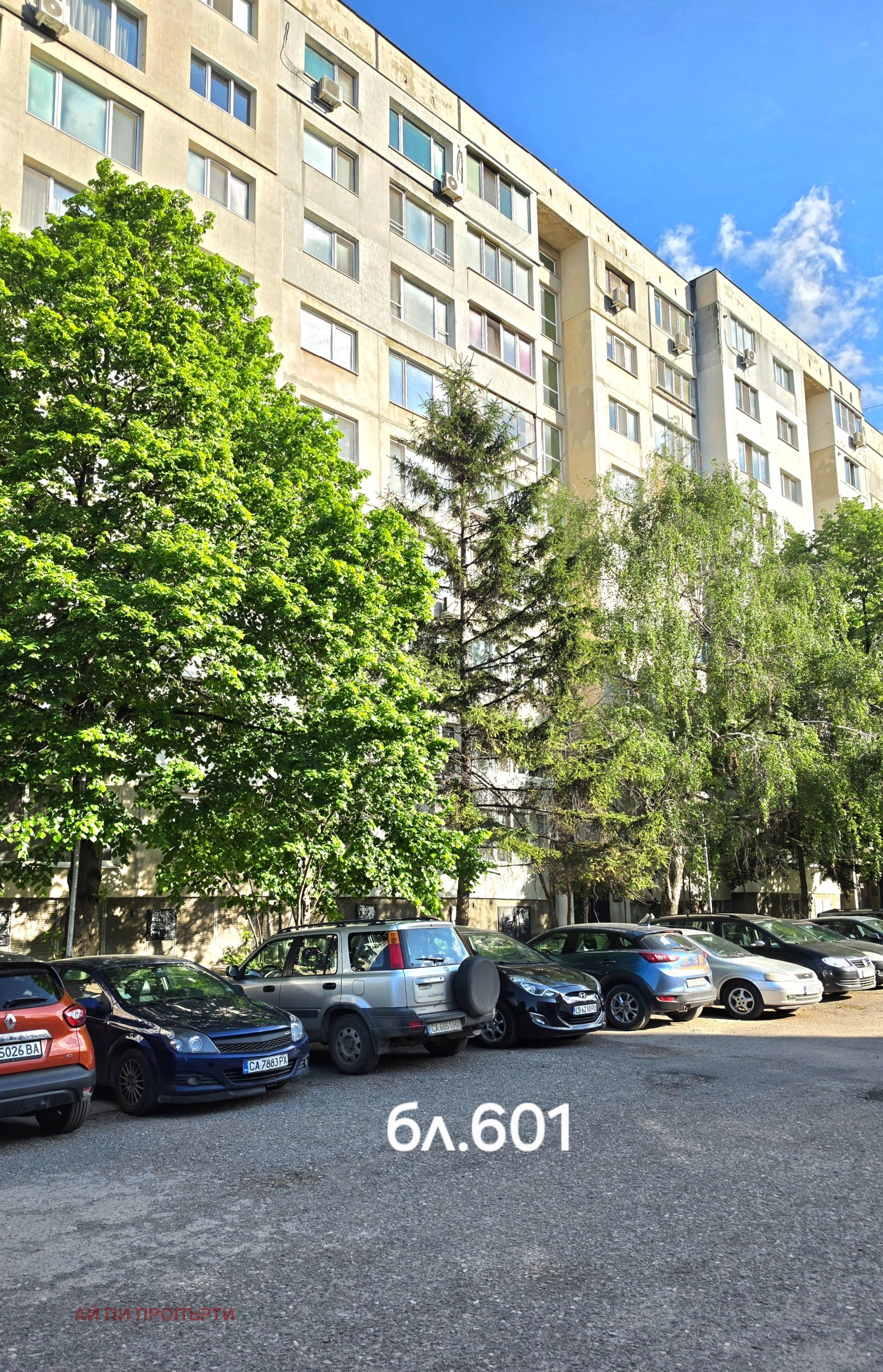 Продава 2-СТАЕН, гр. София, Връбница 2, снимка 17 - Апартаменти - 54556680