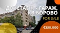 Продава 2-СТАЕН, гр. София, Борово, снимка 1