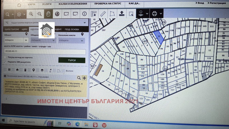 Продава ПАРЦЕЛ, с. Мусачево, област София област, снимка 2 - Парцели - 48067061