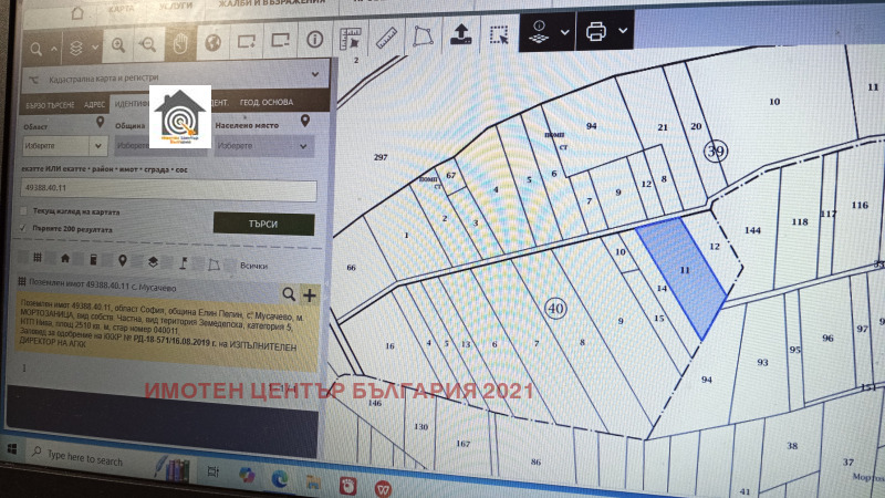 Продава ПАРЦЕЛ, гр. Елин Пелин, област София област, снимка 2 - Парцели - 48067061