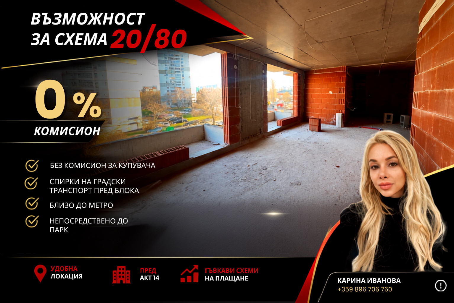 Продава 3-СТАЕН, гр. София, Зона Б-19