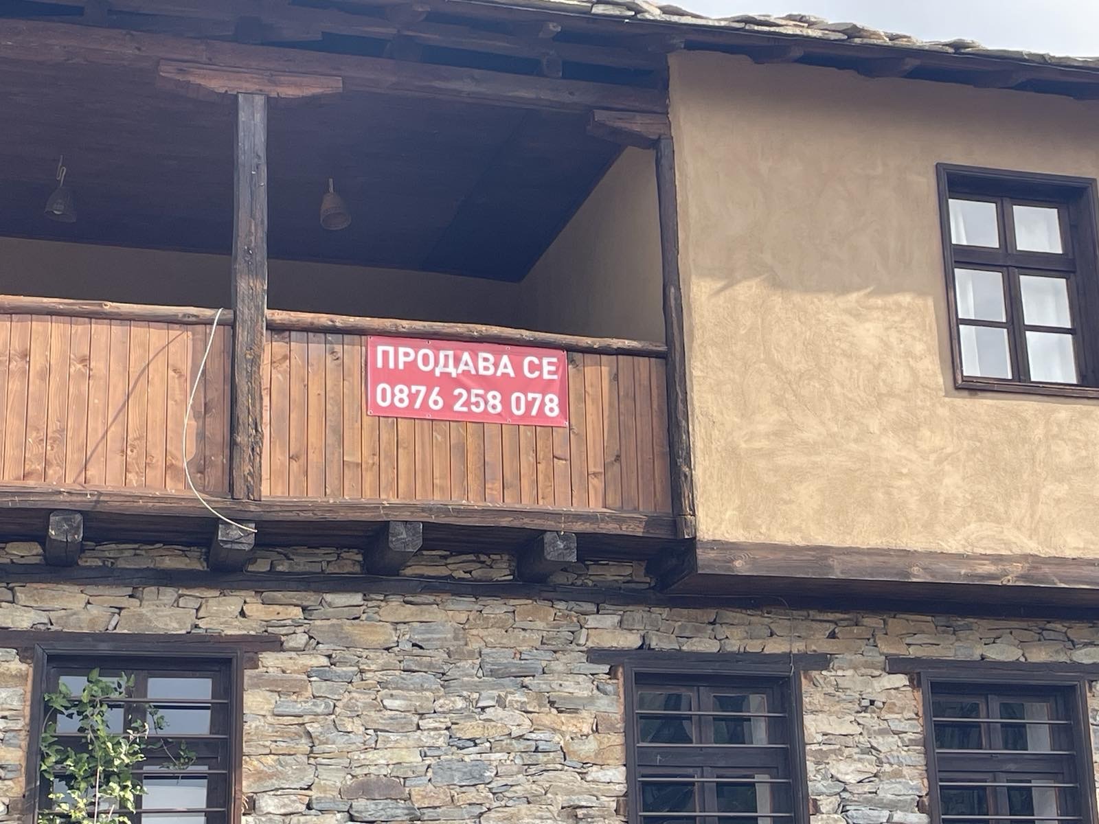 Продава КЪЩА, с. Лещен, област Благоевград, снимка 2 - Къщи - 53911055