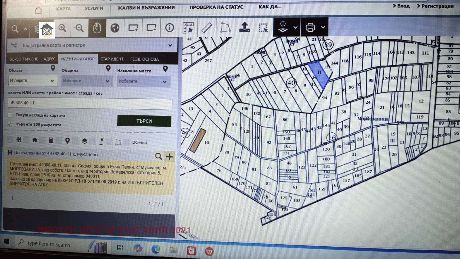 Продава ПАРЦЕЛ, гр. Елин Пелин, област София област, снимка 2 - Парцели - 48067061