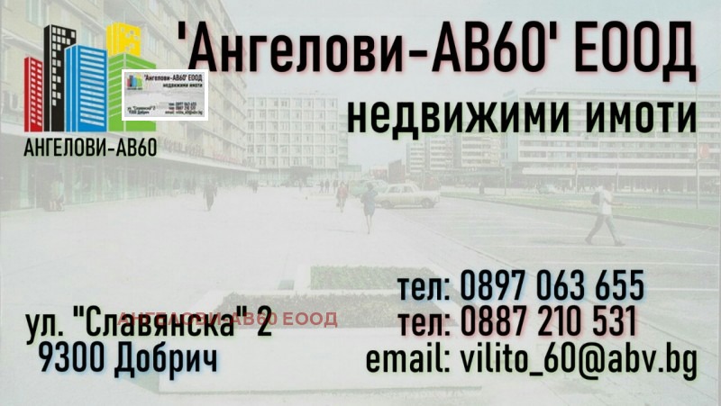 À venda  1 quarto Dobritch , Hristo Botev , 64 m² | 31864908