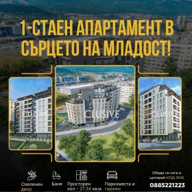 Продажба на имоти в Младост 4, град София — страница 5 - изображение 2 
