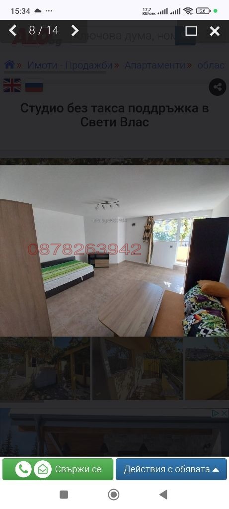 For Sale  Studio region Burgas , Sveti Vlas , 40 sq.m | 57977514 - image [3]