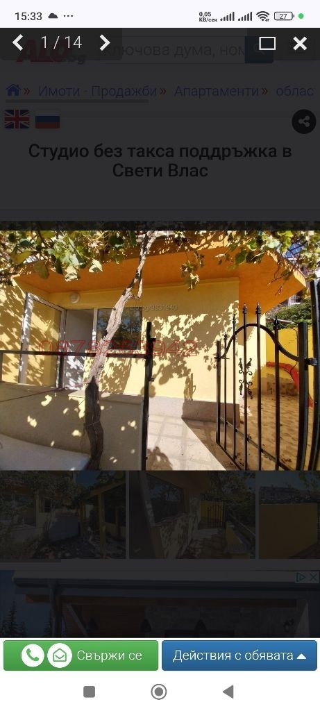 For Sale  Studio region Burgas , Sveti Vlas , 40 sq.m | 57977514