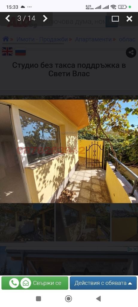 For Sale  Studio region Burgas , Sveti Vlas , 40 sq.m | 57977514 - image [2]