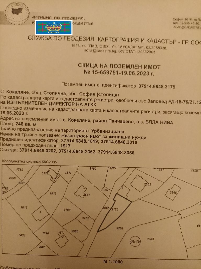 For Sale  Plot Sofia , Kokalyane , 248 sq.m | 49897031